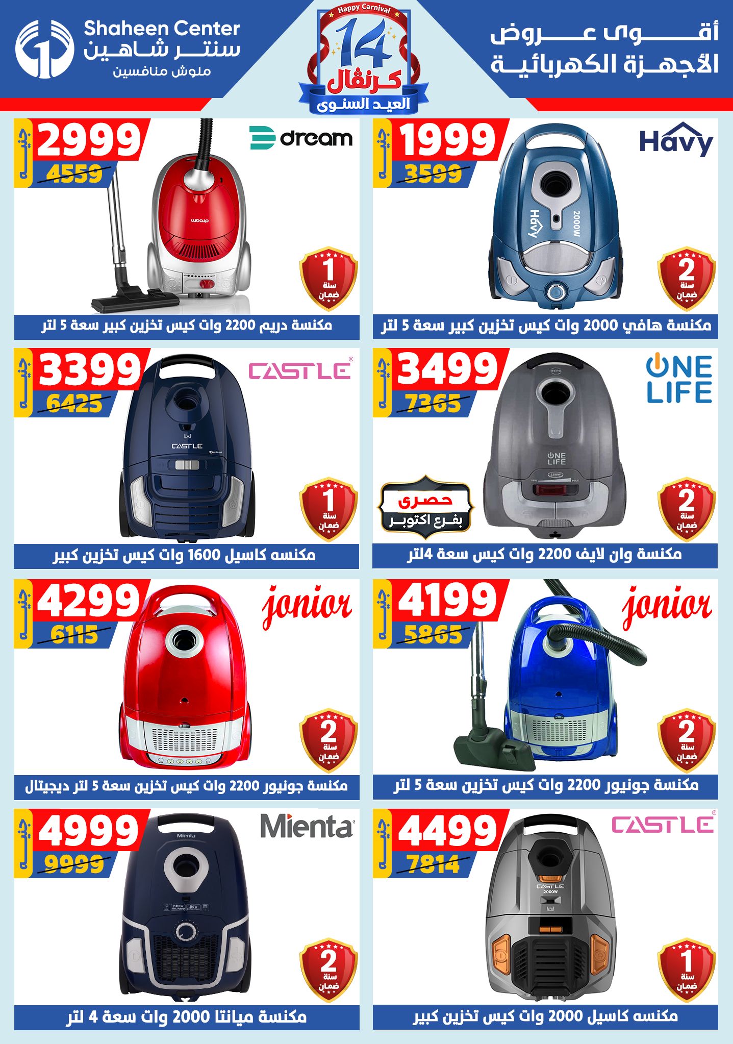 shaheen-center offers from 4sep to 1sep 2025 عروض سنتر شاهين من 4 سبتمبر حتى 1 سبتمبر 2025 صفحة رقم 96